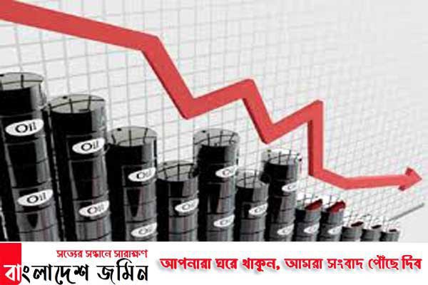 তেলের দাম দাঁড়িয়েছে প্রতি ব্যারেল ১৬ ডলারে!