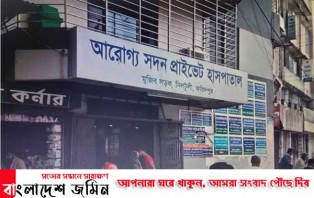 ফরিদপুরে দুই ডাক্তারসহ ১১ জন হোমকোয়ারেন্টাইনে