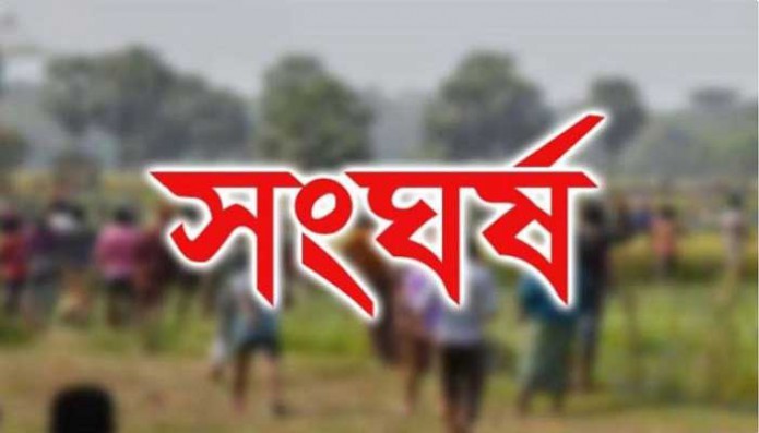 শিবচরে দুপক্ষের সংঘর্ষে আহত ২০