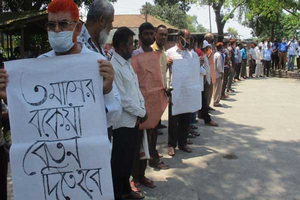 ঠাকুরগাঁওয়ে চিনিকলের শ্রমিক -কর্মচারিদের বিক্ষোভ