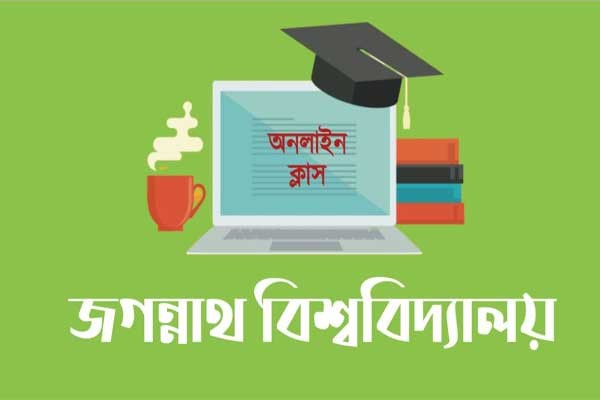 অনলাইন ক্লাস নিয়ে জবি শিক্ষক-শিক্ষার্থীদের না'বোধক সুর 