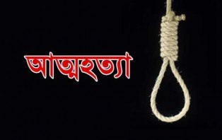 শরীয়তপুরে জিপিএ-৫ না পাওয়ায় শিক্ষার্থীর আত্মহত্যা