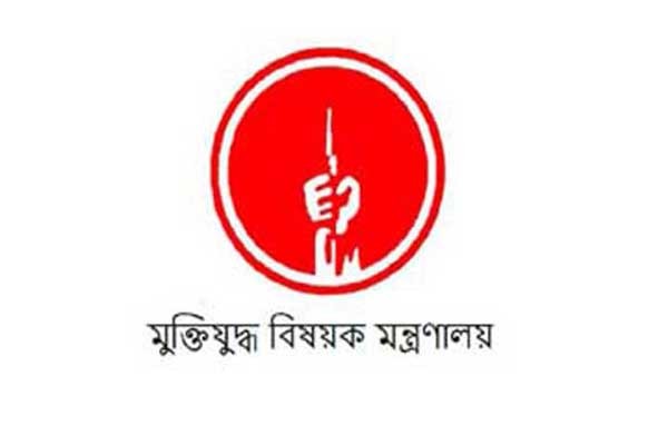 ১১৮১ জন মুক্তিযোদ্ধার গেজেট বাতিল করে প্রজ্ঞাপন