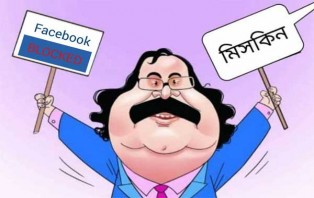 "ব্লক করেছি, খুব ভালো করেছি" - জবি উপাচার্য