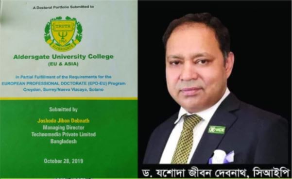 ডক্টরেট ডিগ্রী অর্জন করলেন  ড. যশোদা জীবন দেবনাথ সিআইপি