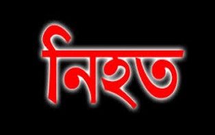 যশোরে ট্রাক-ইজিবাইক সংঘর্ষে নিহত ২