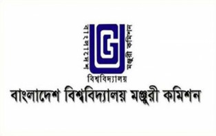 পাবলিক বিশ্ববিদ্যালয়ের ৮ হাজার ৪৮৫ কোটি টাকার বাজেট অনুমোদন