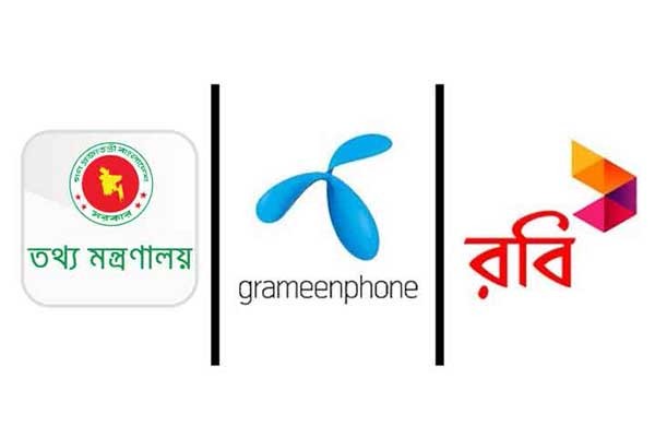 ওয়েব সিরিজ নিয়ে ফোন কোম্পানির কাছে ব্যাখ্যা চেয়েছে তথ্য মন্ত্রণালয়
