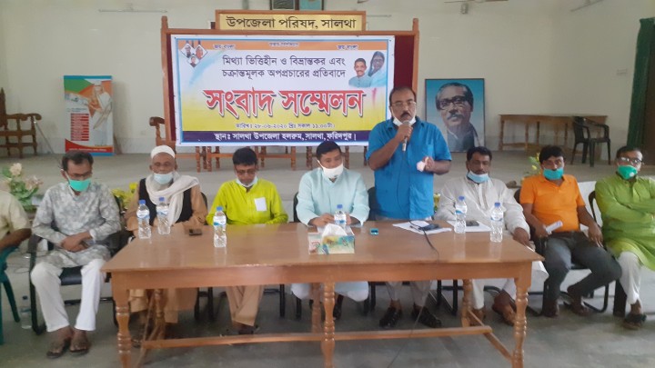 অপপ্রচারের প্রতিবাদে সালথায় আওয়ামী লীগের সংবাদ সম্মেলন 