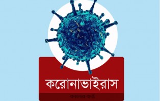 ফরিদপুরে আরও ৪৩ জনের করোনা শনাক্ত