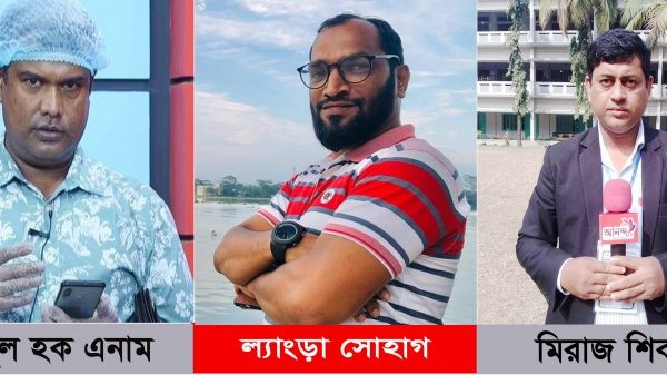 সাংবাদিক পরিচয়ে চাঁদাবাজী; আনন্দ টিভি থেকে এনাম-সোহাগ মিরাজ শিকদার বহিস্কার