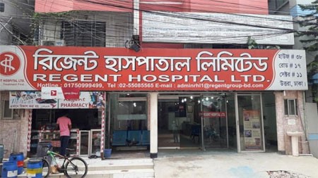 রিজেন্ট হাসপাতালের ৭ জনের রিমান্ড মঞ্জুর