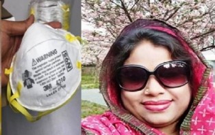 নকল মাস্ক : ঢাবি কর্মকর্তা শারমিন জাহান গ্রেপ্তার
