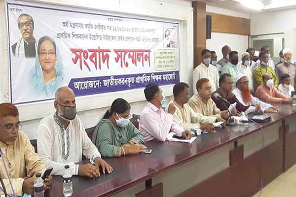 প্রাথমিক শিক্ষকদের টাইম স্কেল ফেরতের নির্দেশনা বাতিল দাবি