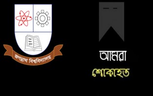 টাইফয়েড জ্বরে আক্রান্ত হয়ে জবি শিক্ষার্থীর মৃত্যু