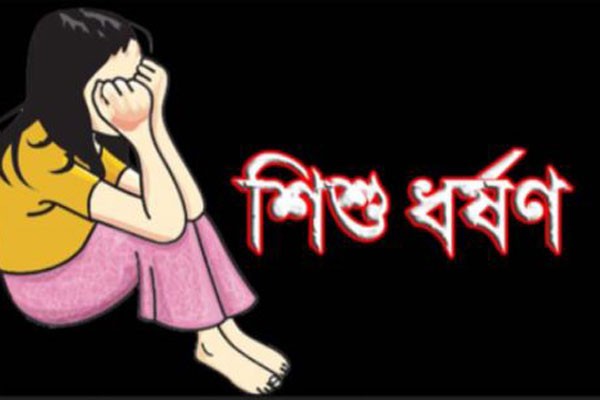 খুলনায় শিশু ধর্ষণের অভিযোগে পুলিশ সদস্য গ্রেপ্তার
