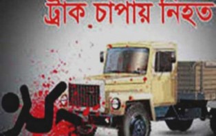 মাদারীপুরে ট্রাক চাঁপায় অজ্ঞাত বৃদ্ধের মৃত্যু