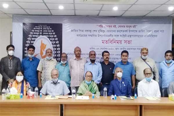 দেশের ৮০০ পাঠাগারে শুরু হবে বঙ্গবন্ধুর পাঠ কার্যক্রম
