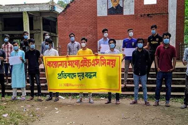 মানববন্ধনে পরীক্ষার্থীরা: আমরা এখন এইচএসসি দিতে ইচ্ছুক নই