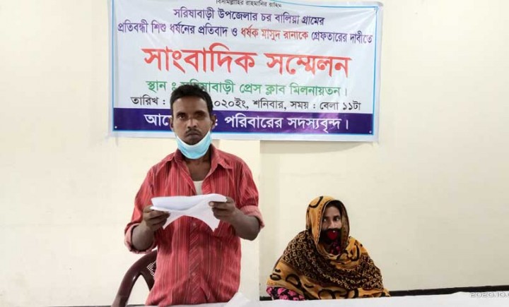 সরিষাবাড়ীতে প্রতিবন্ধীকে ধর্ষণ মামলার আসামিকে গ্রেপ্তার দাবি