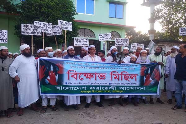 সদরপুরে ধর্ষণ ও সহিংসতার প্রতিবাদে মানববন্ধন ও বিক্ষোভ মিছিল