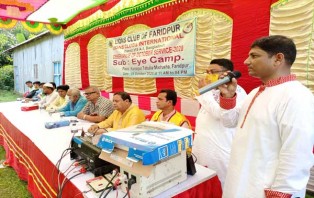 ফরিদপুরের তেতুলিয়ায় লায়ন্স ক্লাবের ফ্রি চক্ষু ক্যাম্প অনুষ্ঠিত