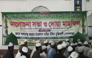 সদরপুরে আলোচনা সভা ও দোয়া মাহফিল অনুষ্ঠিত