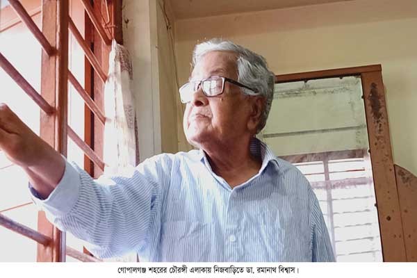 গুণী প্রগতিশীল চিন্তাধারার মানুষ হারালো বাংলাদেশ; কমরেড ডা. রমানাথ বিশ্বাস আর নেই