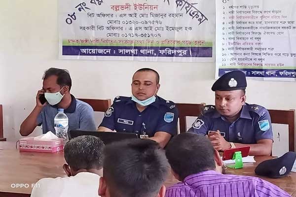 সালথা থানা পুলিশের উদ্যেগে নারী নির্যাতন এবং ধর্ষণ বিরোধী সমাবেশ অনুষ্ঠিত