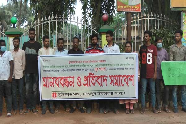 গণমাধ্যম বয়কট ও নারী সমাজকে কটূক্তির অপরাধে নুরকে গ্রেফতারের দাবিতে সদরপুরে মানববন্ধন