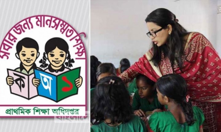 প্রাথমিক শিক্ষকদের উচ্চতর ডিগ্রি যুক্ত হবে সার্ভিস বুকে