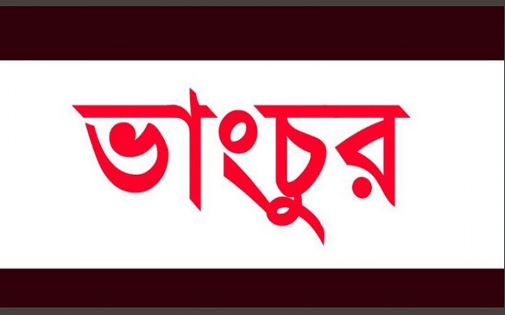 অসহায় প্রতিবন্ধী আব্দুল আলী মোড়লের বসতভিটা ভাংচুর, থানায় অভিযোগ দায়ের