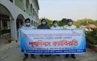 সালথায় কালেক্টরেট সহকারীদের পূর্ণদিবস কর্মবিরতি