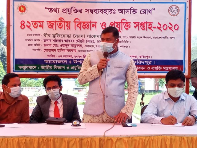 সালথায় জাতীয় বিজ্ঞান ও প্রযুক্তি মেলার উদ্বোধন