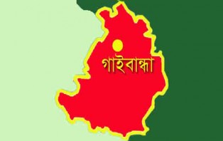 গাইবান্ধায় চিনিকল শ্রমিক কর্মচারী ও আখচাষীদের বিক্ষোভ