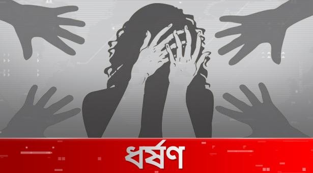 কাউনিয়ায় গৃহবধূকে গণধর্ষণ