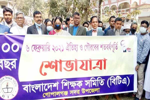 গোপালগঞ্জে শিক্ষক সমিতির আনন্দ শোভাযাত্রা