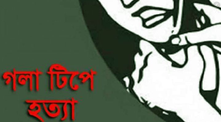 স্ত্রীকে হত্যার পর ৯৯৯-এ কল পেয়ে খুনি স্বামীকে আটক করল পুলিশ