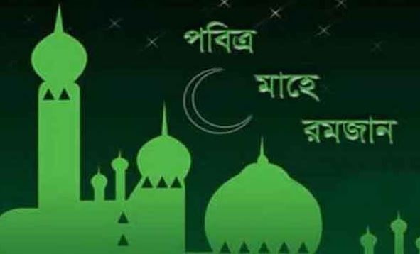 রমজানে রোজার নিয়ত কখন করবেন