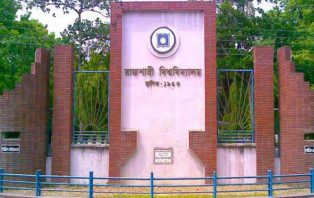 রাজশাহী বিশ্ববিদ্যালয়ের ভর্তি পরীক্ষা পেছাল