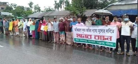 সাদুল্লাপুরের মহাসড়কের জমি অধিগ্রহন কৃত জমির ন্যায্য মূল্যের দাবিতে মানববন্ধন 