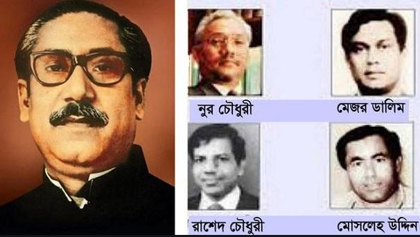 বঙ্গবন্ধুর ৪ খুনির মুক্তিযুদ্ধের খেতাব বাতিল