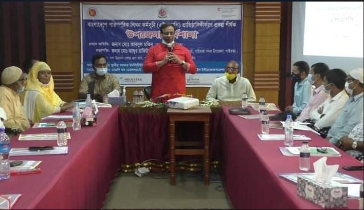 গাইবান্ধায় বাংলাদেশে পারস্পারিক শিখন কর্মসূচি (এইচএলপি)উপজেলা পর্যায়ের কর্মশালা অনুষ্ঠিত