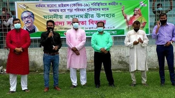 গাইবান্ধায় প্রধানমন্ত্রীর উপহার খাদ্য সহায়তা পরিবহন শ্রমিকদের মাঝে বিতরন