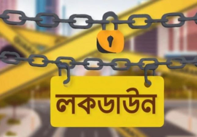  ফের লকডাউন ২৩ জুলাই থেকে ৫ আগস্ট পর্যন্ত
