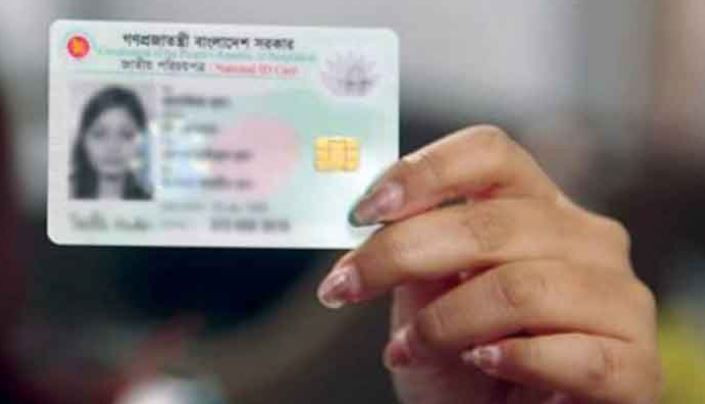 ১৬ বছরের কম বয়সীরাও এনআইডি কার্ড পাবে!