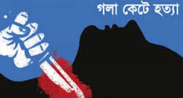 নেত্রকোনায় প্রবাসীর স্ত্রীর গলাকাটা লাশ উদ্ধার