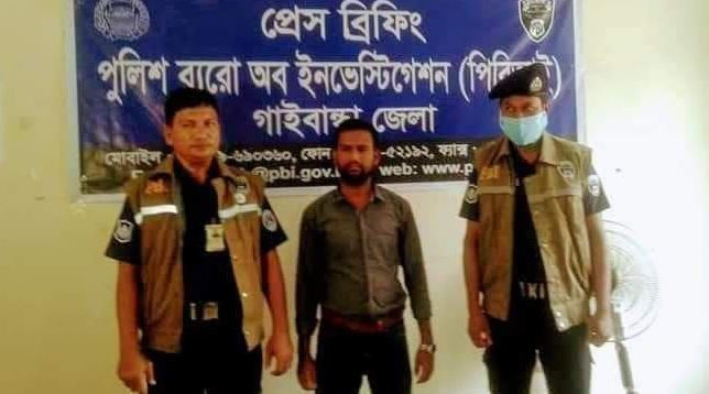 গাইবান্ধায় মৃত ব্যক্তিকে ২০ মাস পর জীবিত উদ্ধার পিবিআই
