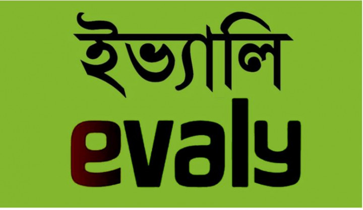 গ্রাহকদের জন্য ইভ্যালির জরুরি নোটিশ