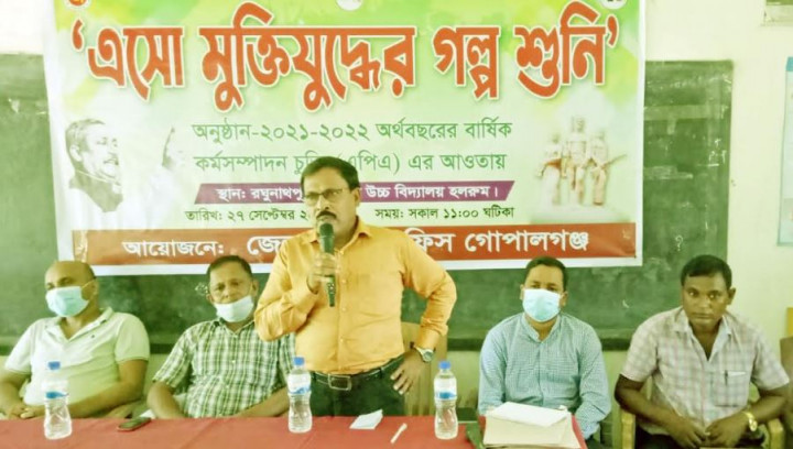 রঘুনাথপুর দীননাথ উচ্চ বিদ্যালয়ে ‘এসো মুক্তিযুদ্ধের গল্প শুনি’ শীর্ষক চলচিত্র প্রদর্শন ও আলোচনা সভা